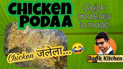 Chicken Patra Poda Recipe ଚକନ ପତର ପଡ Home made using oven