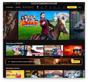 Рабочие промокоды и купоны в PREMIER на 2024 год - Pepper.ru