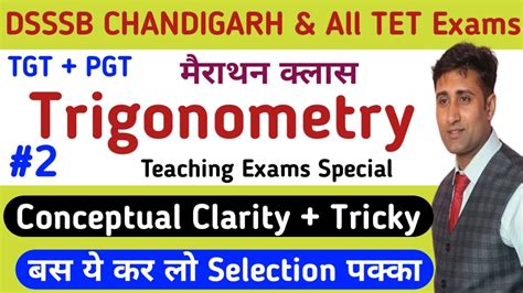 Trigonometry Tgt Pgt Maths Nvs Dsssb Kvs Htet Lt Grade