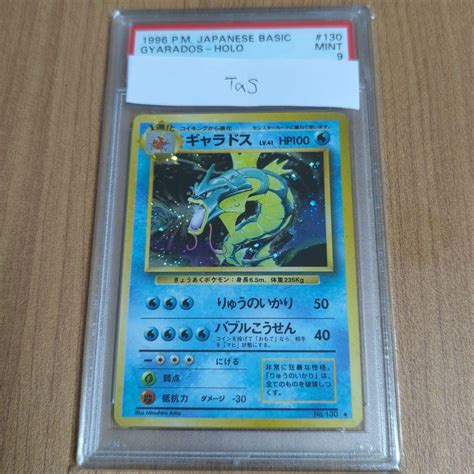 46％割引ブルー系ビッグ割引 Psa9 ポケモンカード ギャラドス 初版 第一弾拡張パック 旧裏 ホロ ポケモンカードゲーム トレーディング