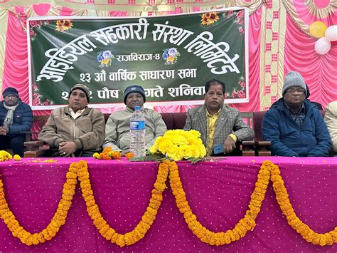 आइडियल सहकारी २३औं साधारण सभा सम्पन्न १८ प्रतिशत लाभांश पारित सहकारीखबर