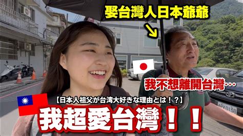 Fw 問卦 日本爺爺台灣人開車真的好可怕 幸好沒死 看板 Car Mo Ptt 鄉公所