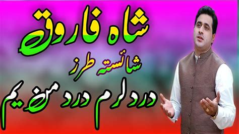 Shah Farooq New Pashto Song Youtube