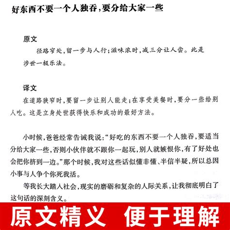 全套2册素书全集每天懂一点人情世故每一天懂点人情事故正版书籍畅销书排行榜职场为人处世人生必读的正版心计中国式读一点虎窝淘