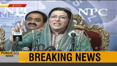 Sapm On Information Dr Firdous Ashiq Awan Press Conference About