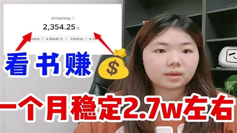 B站看书赚钱，一个月稳定2 7w，方法简单人人可做，分享实操过程 Youtube