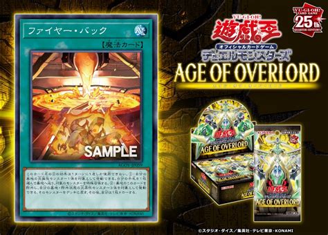 New Card FIRE Support YGOPRODeck