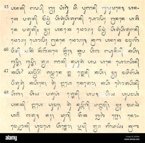 Bible Printed With Balinese Script Stock Photo Alamy