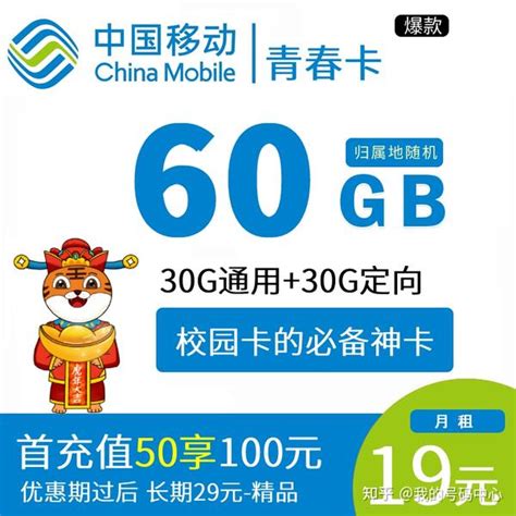 几十种流量卡免费领取！低月租、大流量，2022年19元移动流量卡推荐 知乎