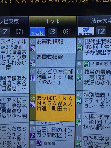 神奈川テレビの番組で「町田市特集」 東京への宣戦布告とtwitterでネタに ライブドアニュース