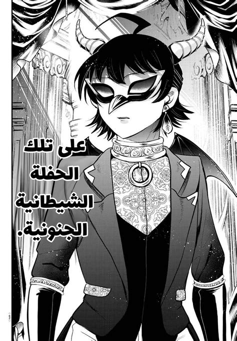 Mairimashita Iruma Kun 289 مترجم