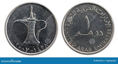 United Arab Emirates Coin Stock Image Image Of East Currency 8934415