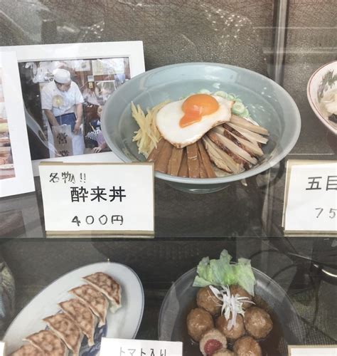 阪東橋「酔来軒」意外となかったb級絶品グルメ『酔来丼』を求めて・・・ 酒場ナビ