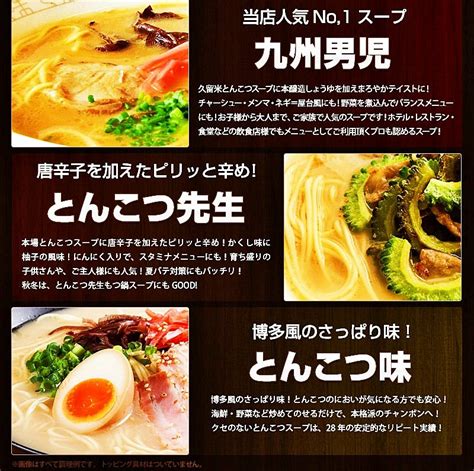 本場久留米ラーメンお試しセット3種6人前 とんこつ味博多風さっぱり 九州男児味久留米とんこつ醤油 とんこつ先生ピリ辛ゆず