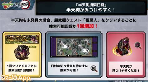 【モンスト】超究極クエスト“憎珀天（ぞうはくてん）”が721より降臨｜『鬼滅の刃』コラボ第3弾 ファミ通app【スマホゲーム情報サイト】