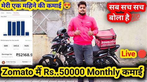 Zomato Monthly Income Zomato Monthly Earnings Zomato One Month