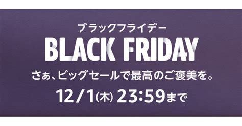 「amazonブラックフライデーセール」でお得になるおすすめゲーミングデバイスを紹介！ 攻略大百科