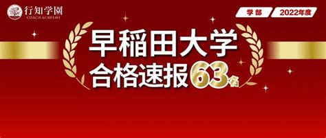 新疫情时代：赴日留学生的早稻田大学备考之路教育