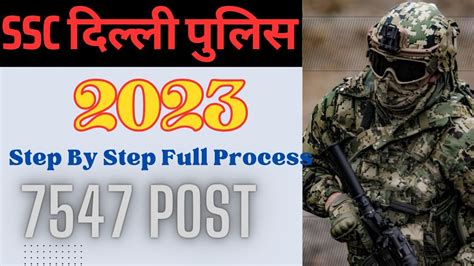 Delhi Police Constable Online Form Kaise Bhare How To Fill Ssc