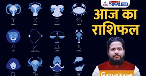 Aaj Ka Rashifal 21 फरवरी को इन 2 राशि वालों को हो सकती है धन हानि कौन दूसरों के विवादों से दूर