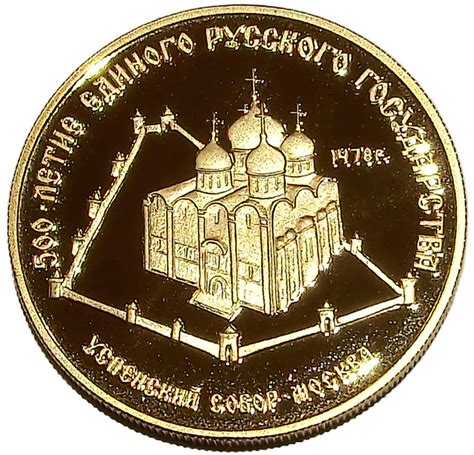 Goldmünze 50 Rubel 1989 Uspenski Kathedrale im Kreml 1 4 Unze 900er