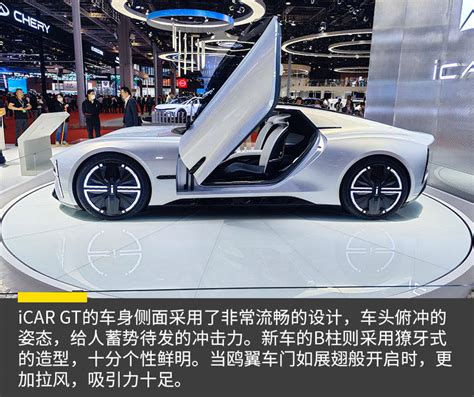 2023上海车展：icar 03icar Gt概念车展台实拍搜狐汽车搜狐网