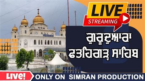 Shaheedi Samagam Gurudwara Fatehgarh Sahib Gyani Harpal Singh Ji