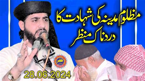 Molana Hafiz Inam Ur Rehman Muhammadi Topic Shahdat E Usman Ghani