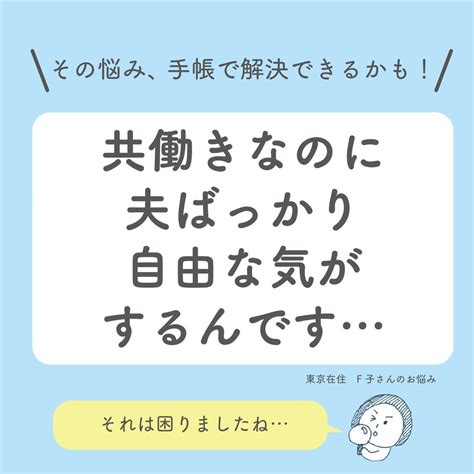 【手帳の使い方】家族のお悩み、手帳で解決 高橋書店