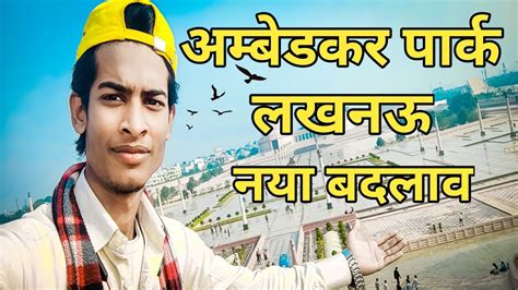 Ambedkar Park Lucknow Hathi Park Lucknow Lucknow Parks Youtube