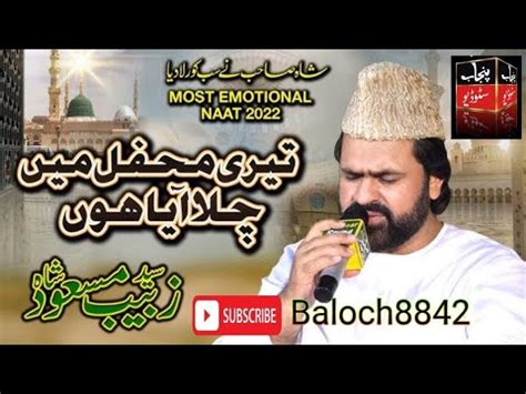 Teri Mehfil Mein Chala Aya Hoon Syed Zabeeb Masood Naats 2019 Best