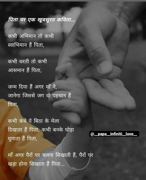 poem  father  hindi