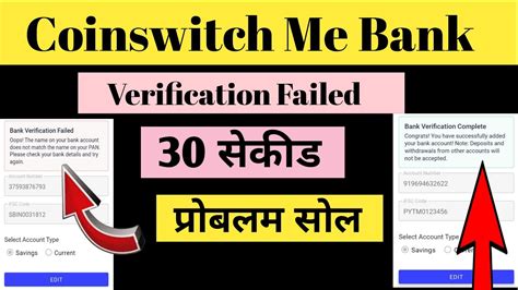 Coinswitch Me Bank Verification Failed Coinswitch Kuber Deposit