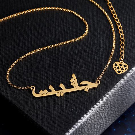 Customized Arabic Name Necklace