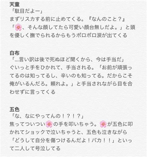 𝓛𝓲𝓪𝓶 On Twitter マシュマロより 病んでリスカしてる彼女🌸を見つけたときのﾊｲｷｭ男子の反応 ⚠️リスカしてます。苦手な