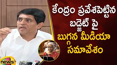 Ap Finance Minister Buggana Rajendranath Reddy Press Meet On Union