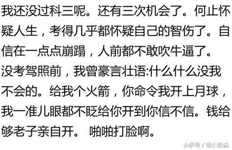 駕照真的難考，網友：九九八十一難，一步一個坎啊！ 每日頭條