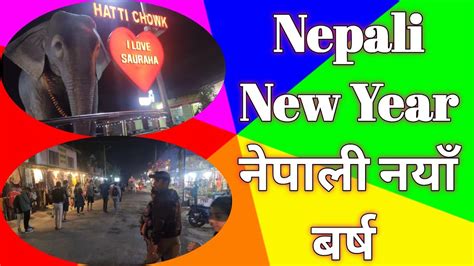 Nepali New Year How To Celebrate Nepali New Year Nepali New Year