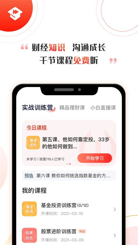 启牛官方下载 启牛 App 最新版本免费下载 应用宝官网