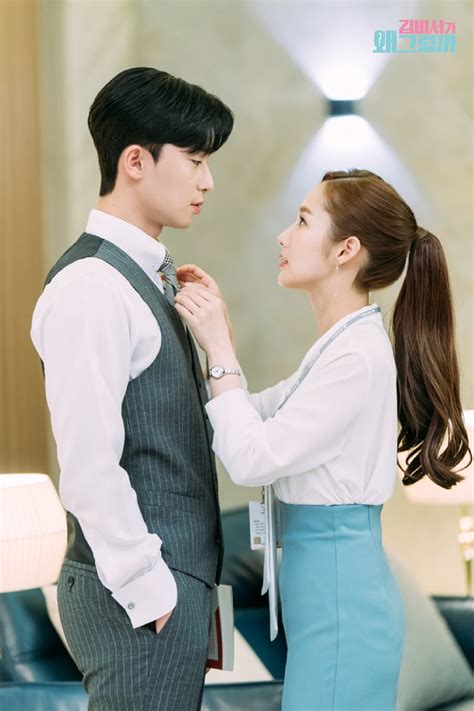 Park Seo Joon And Park Min Young