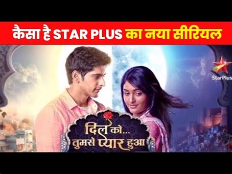 Star Plus New Show Dil Ko Tumse Pyaar Hua First Promo Out All Details