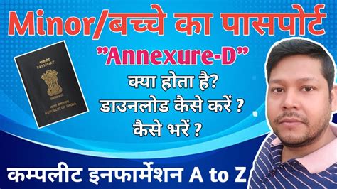 Annexure D For Passport Minor How To Fill Annexure D Annexure