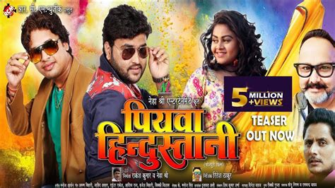 Piyawa Hindustani Bhojpuri Movie Official Teaser 2020 Awdhesh