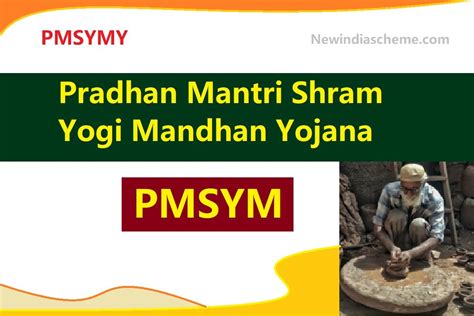 pmsym pradhan mantri shram yogi mandhan yojana full form