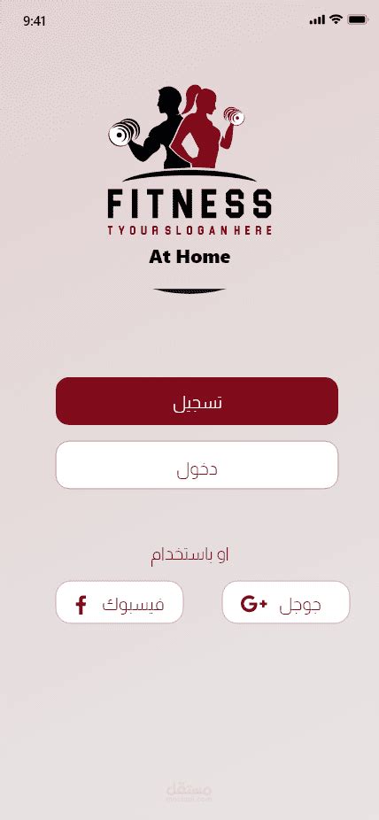 تصميم Ux Ui لتطبيق لياقة بدنية في المنزل مستقل