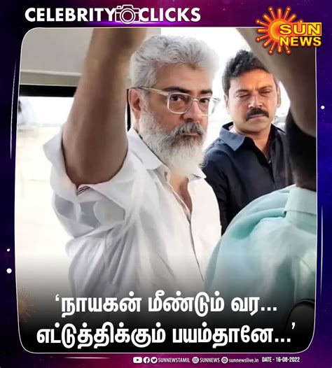 Sun News on Twitter CelebrityClicks சனன வமன நலயததல AK