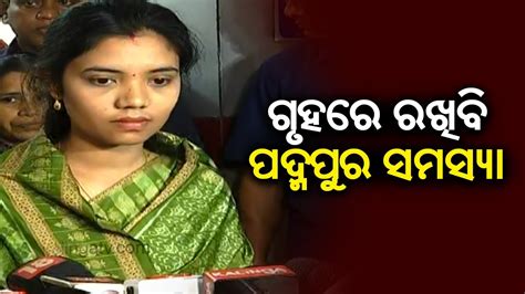 Barsha Singh Bariha Briefs Media After Taking Oath As Mla Of Padampur Kalingatv Youtube