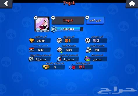 حساب خارق في لعبة براول ستارز Brawl Stars