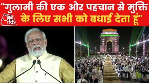 Pm Modi Inaugurates Kartavya Path In Delhi Video Dailymotion