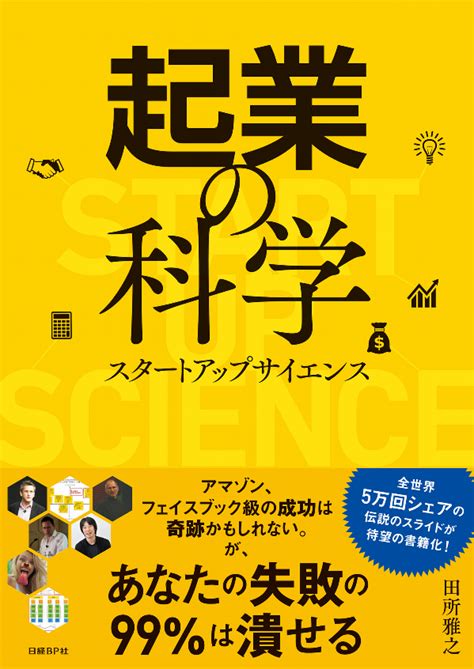 起業したい人が勉強するべき内容は？経営者を目指す人必見！ マネーフォワード クラウド会社設立